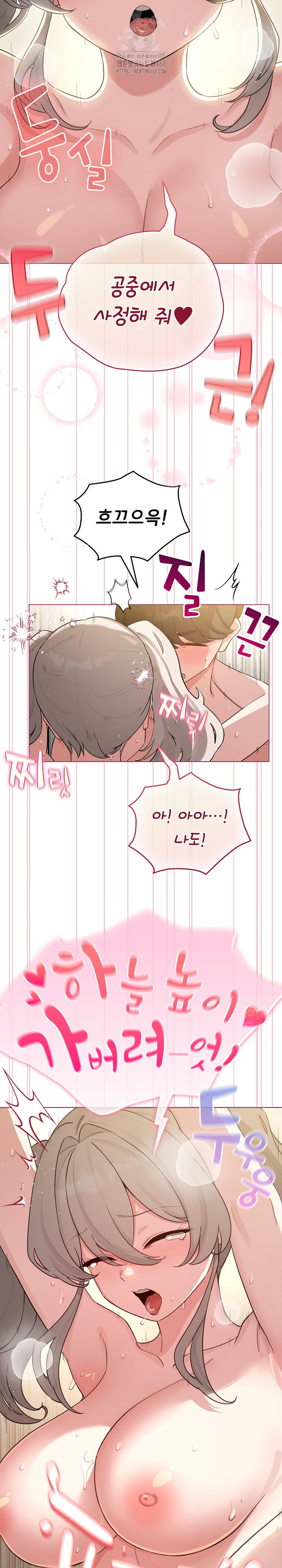 I Became a Pornhwa NPC Raw Chapter 54 Page 25