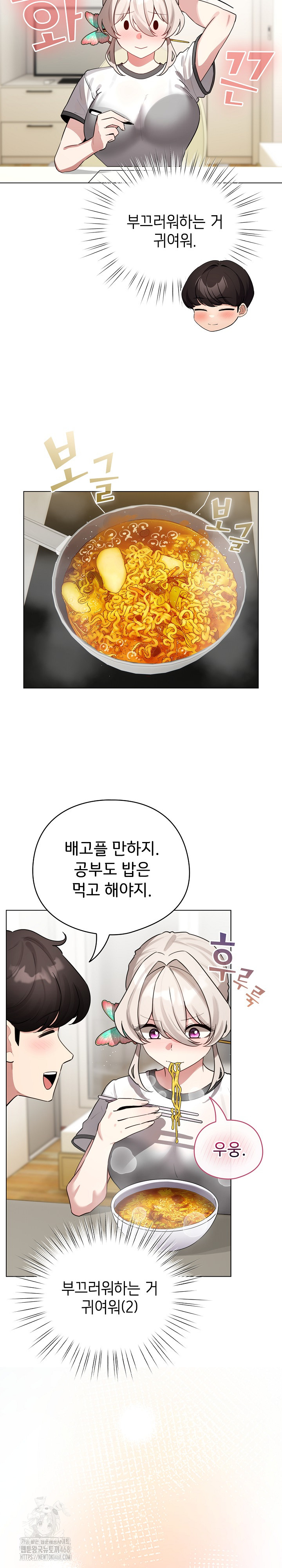 I Became a Pornhwa NPC Raw Chapter 54 Page 29