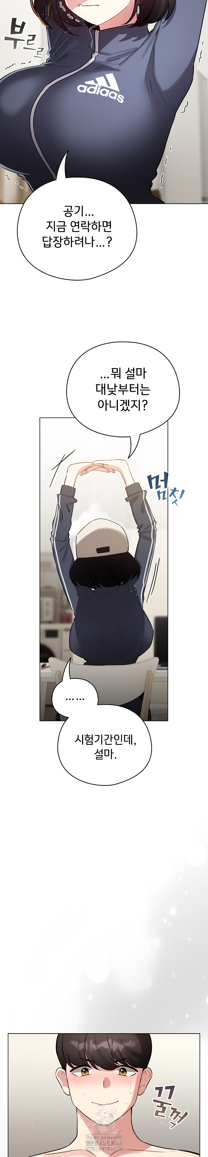 I Became a Pornhwa NPC Raw Chapter 54 Page 3