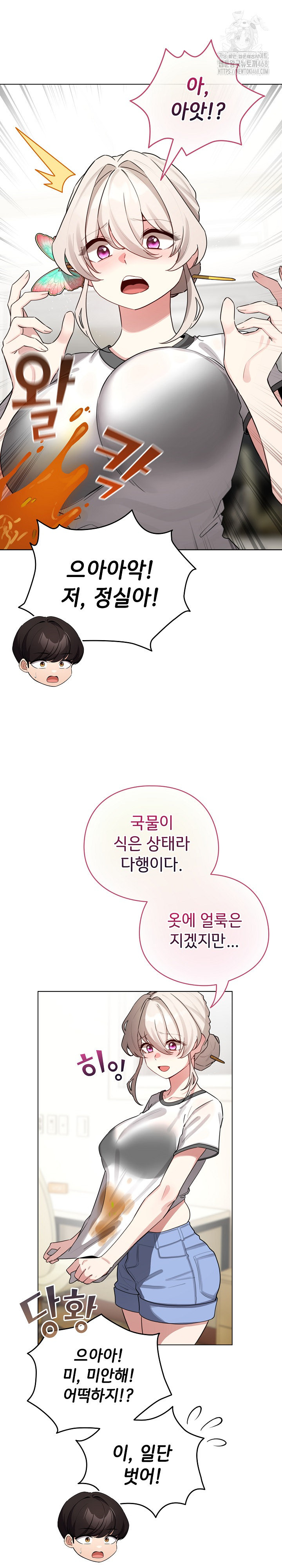 I Became a Pornhwa NPC Raw Chapter 54 Page 31