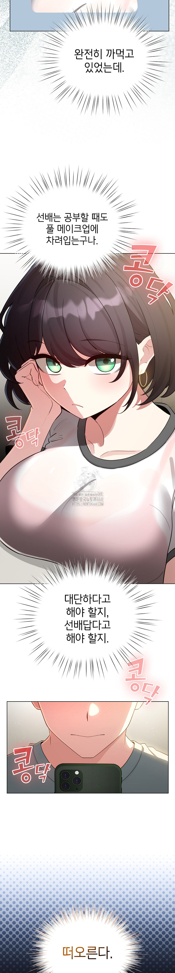 I Became a Pornhwa NPC Raw Chapter 55 Page 10