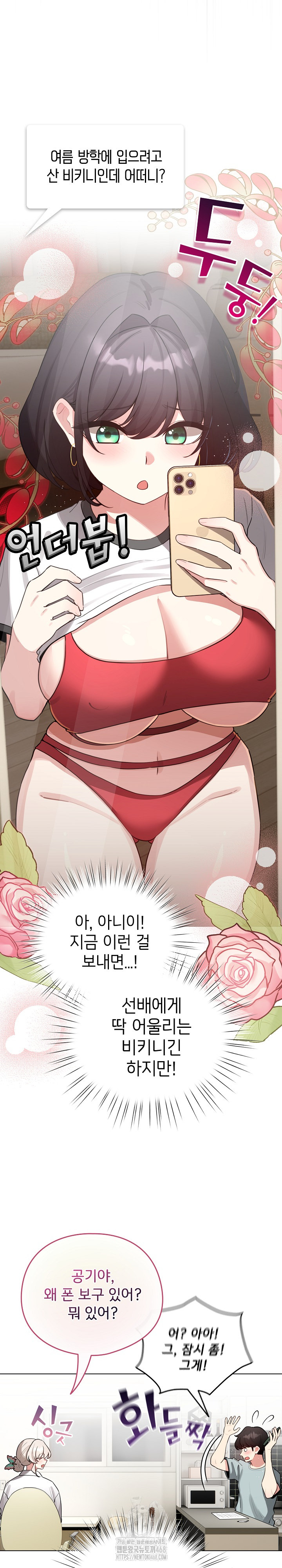 I Became a Pornhwa NPC Raw Chapter 55 Page 13