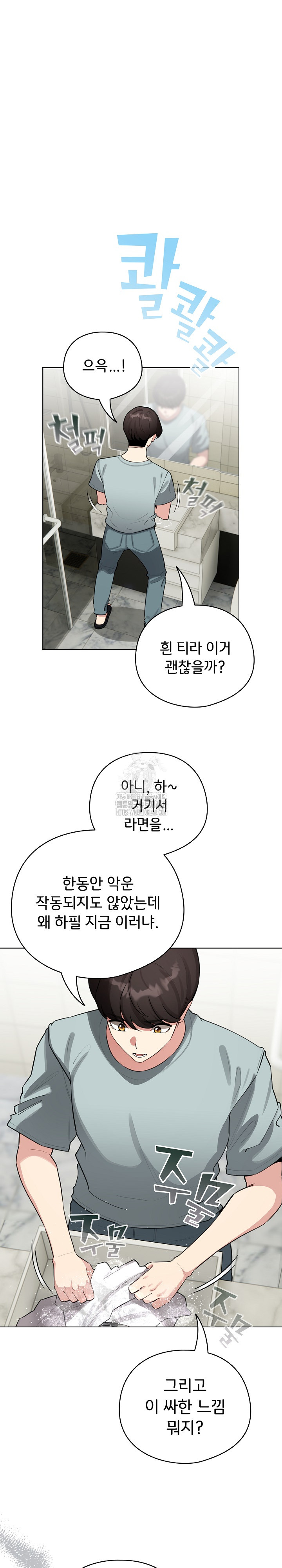 I Became a Pornhwa NPC Raw Chapter 55 Page 2