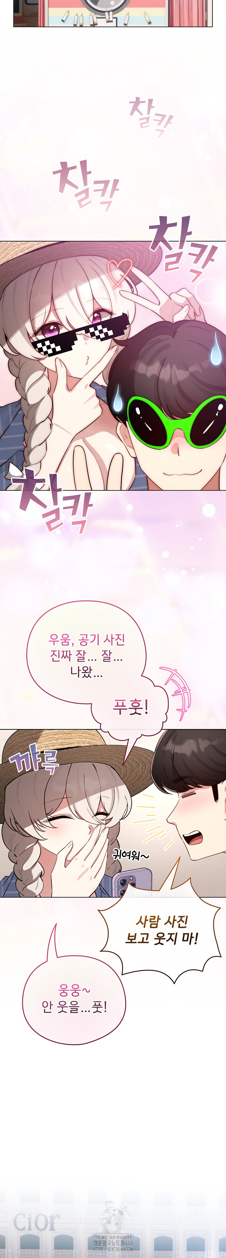 I Became a Pornhwa NPC Raw Chapter 55 Page 23