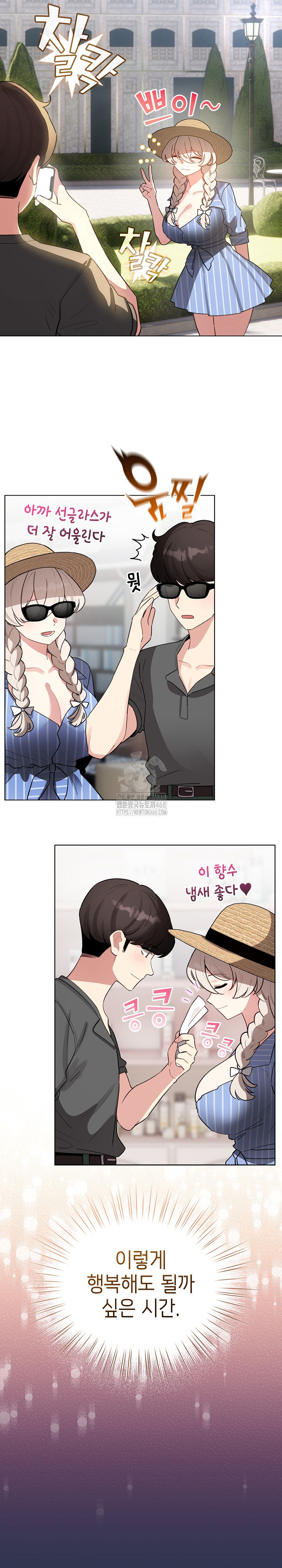 I Became a Pornhwa NPC Raw Chapter 55 Page 24