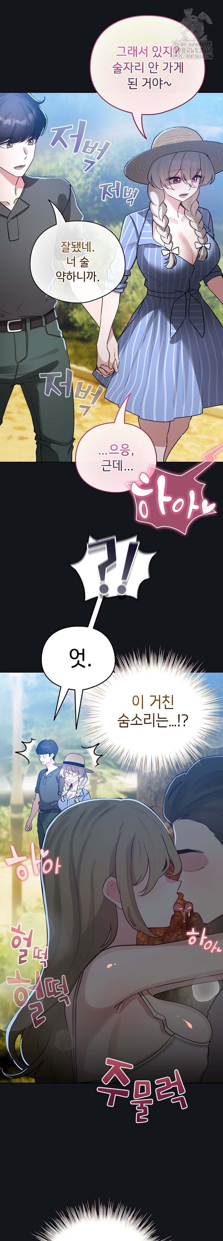 I Became a Pornhwa NPC Raw Chapter 55 Page 27