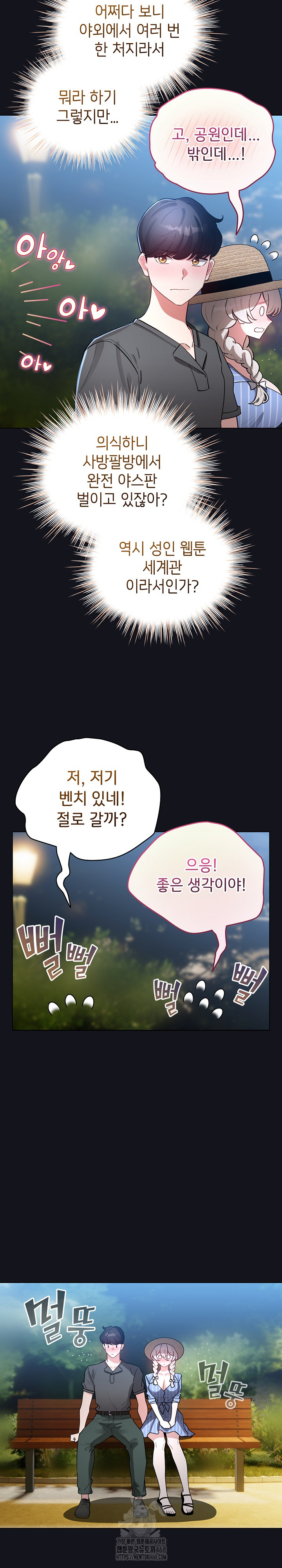 I Became a Pornhwa NPC Raw Chapter 55 Page 28