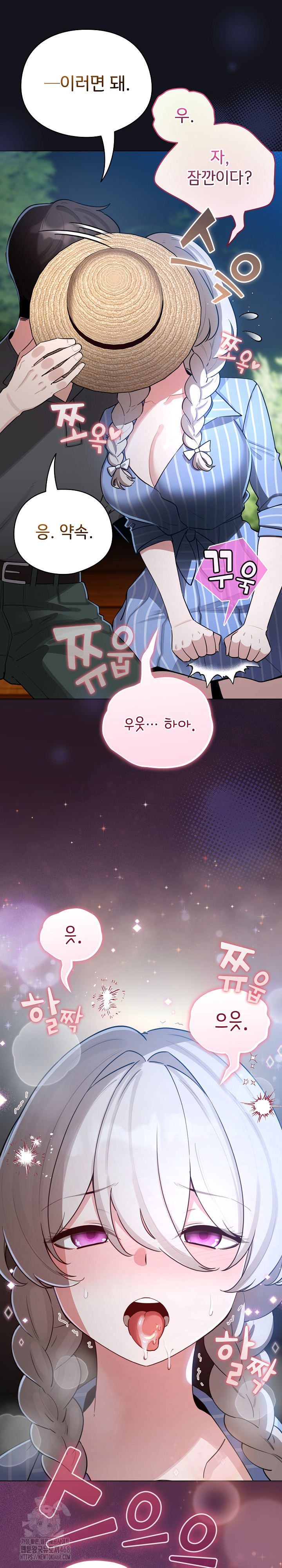 I Became a Pornhwa NPC Raw Chapter 55 Page 31