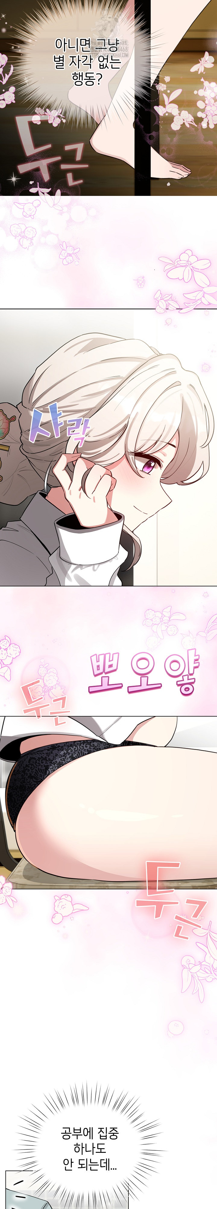 I Became a Pornhwa NPC Raw Chapter 55 Page 8