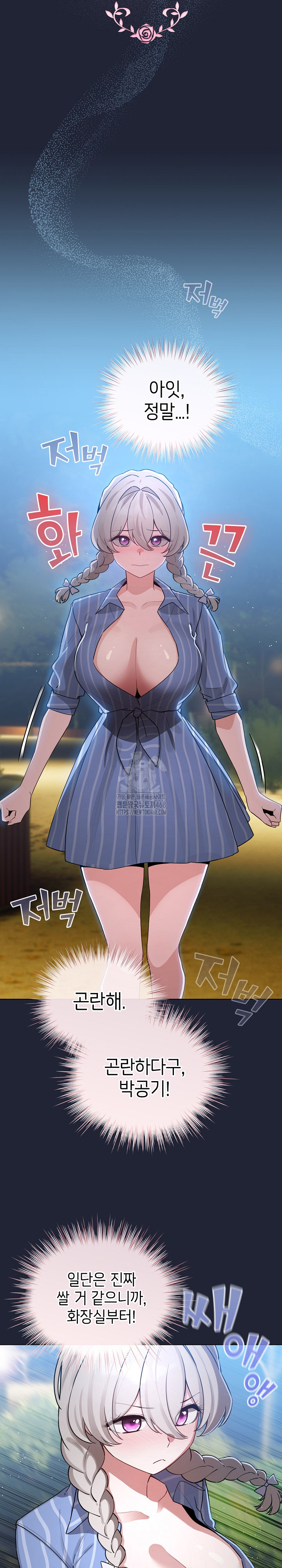 I Became a Pornhwa NPC Raw Chapter 56 Page 12