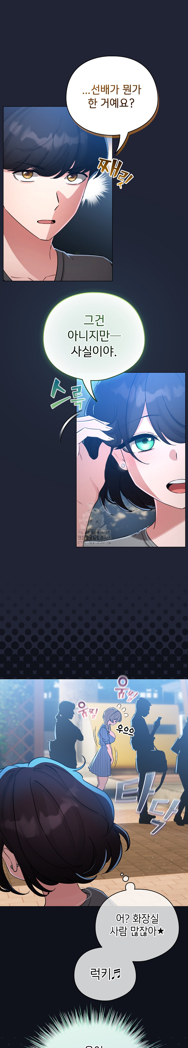 I Became a Pornhwa NPC Raw Chapter 56 Page 21