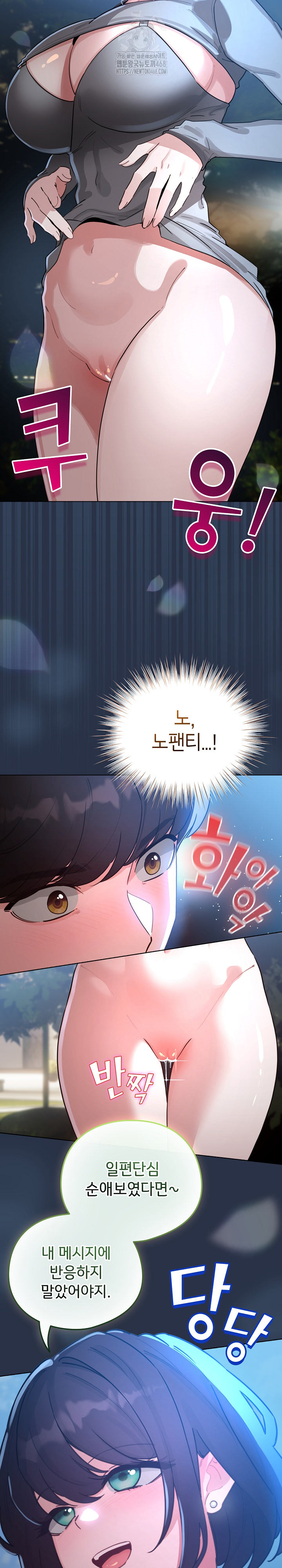 I Became a Pornhwa NPC Raw Chapter 56 Page 25