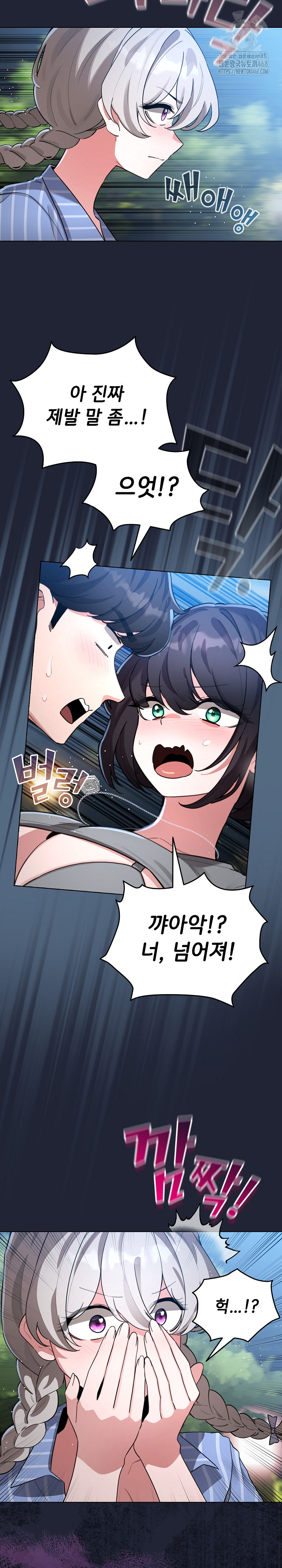 I Became a Pornhwa NPC Raw Chapter 56 Page 29