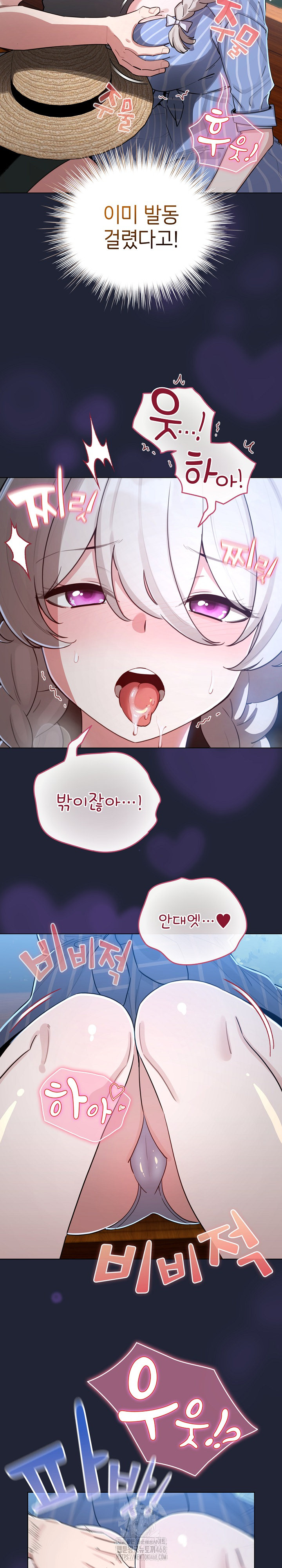 I Became a Pornhwa NPC Raw Chapter 56 Page 5