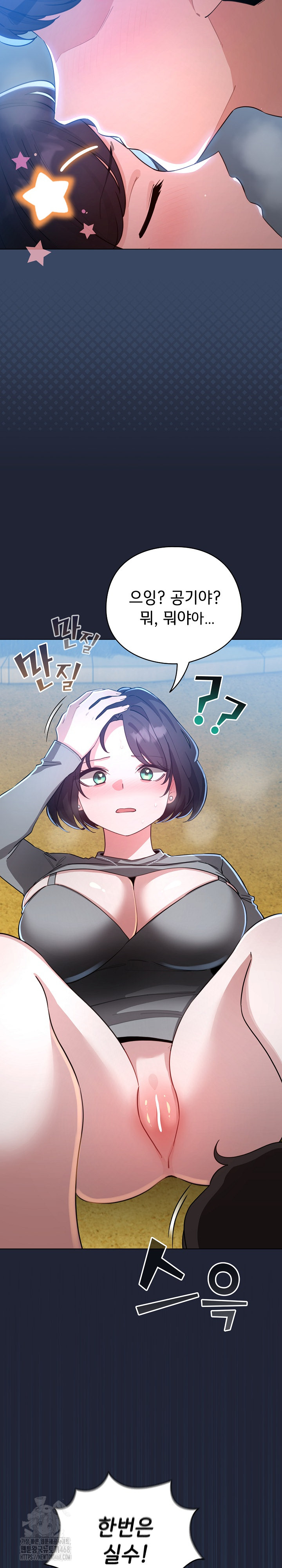 I Became a Pornhwa NPC Raw Chapter 57 Page 11