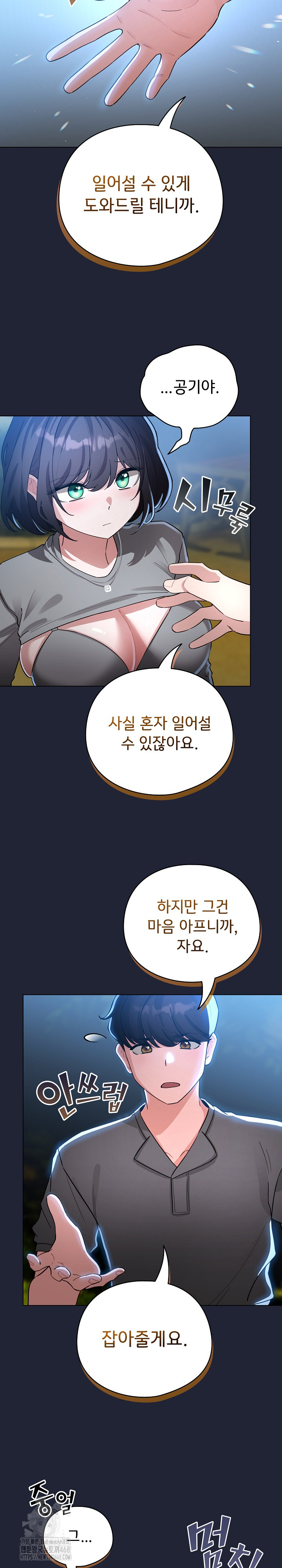 I Became a Pornhwa NPC Raw Chapter 57 Page 14