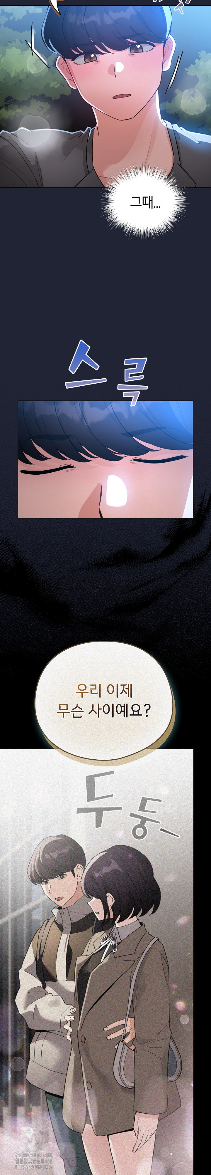 I Became a Pornhwa NPC Raw Chapter 57 Page 15