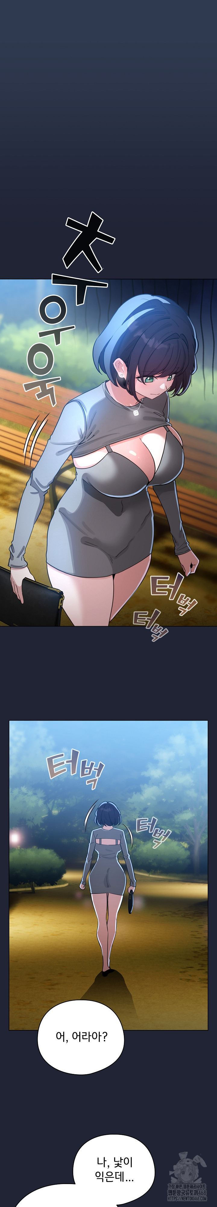 I Became a Pornhwa NPC Raw Chapter 57 Page 21