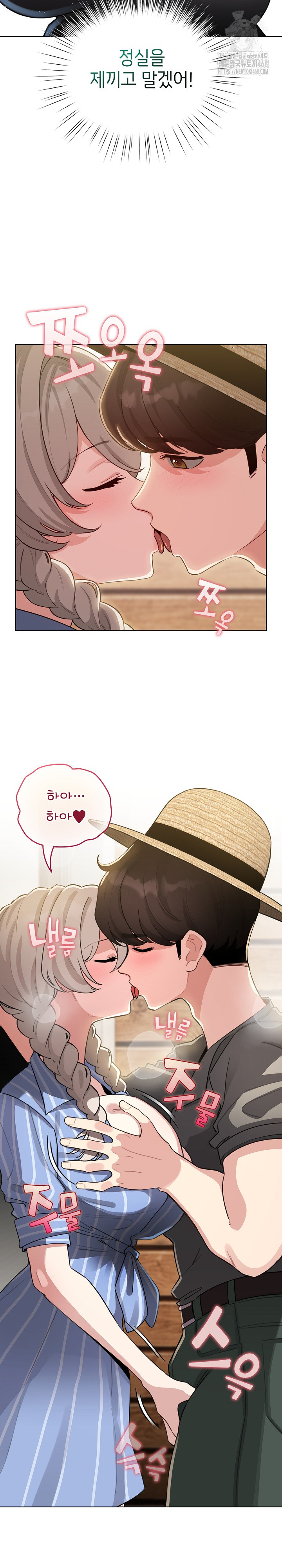 I Became a Pornhwa NPC Raw Chapter 57 Page 29