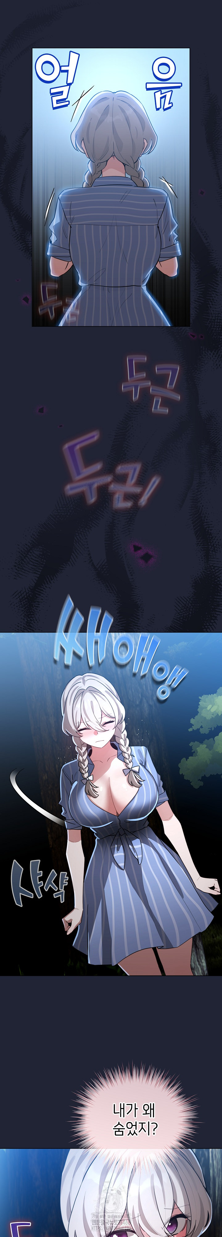 I Became a Pornhwa NPC Raw Chapter 57 Page 3