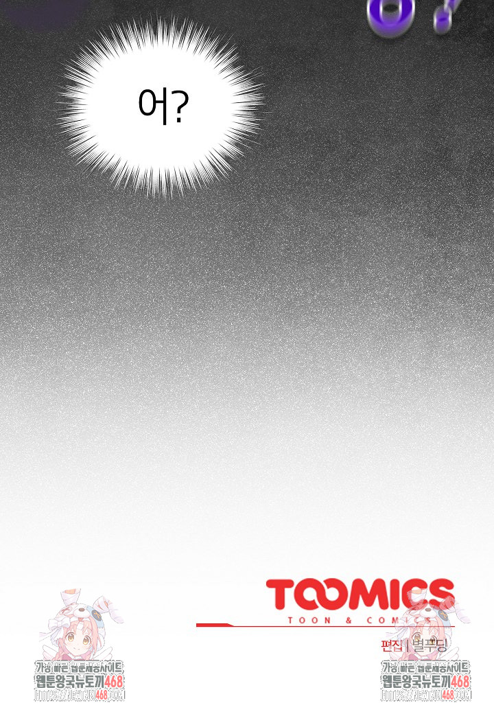 I Became a Pornhwa NPC Raw Chapter 57 Page 33