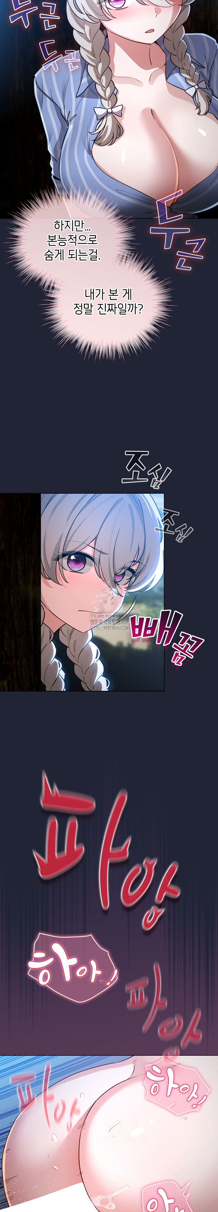 I Became a Pornhwa NPC Raw Chapter 57 Page 4