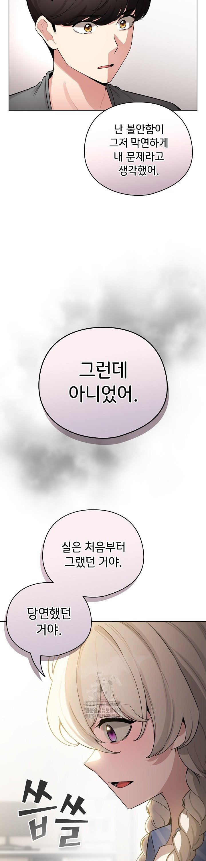 I Became a Pornhwa NPC Raw Chapter 58 Page 19