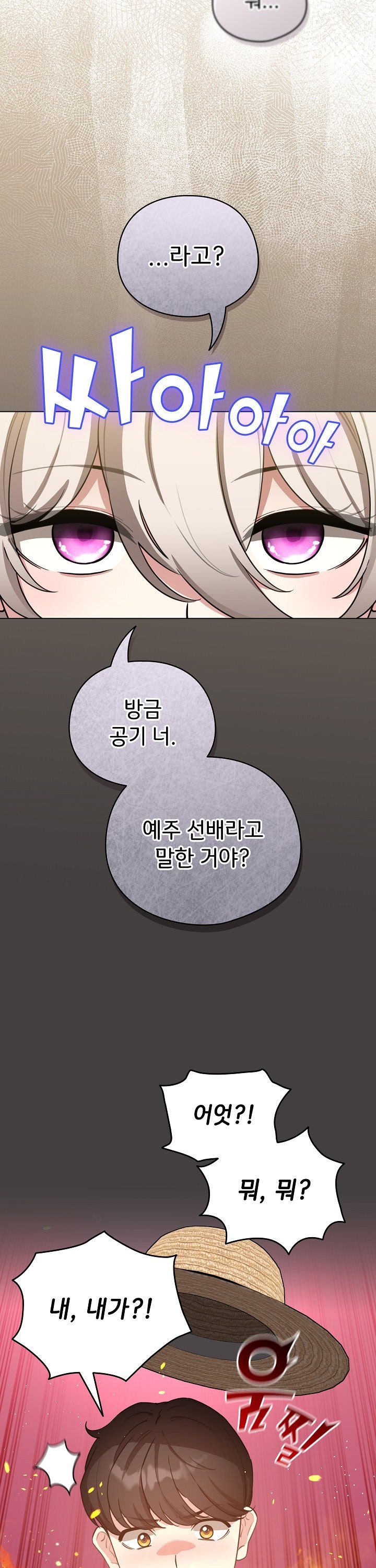 I Became a Pornhwa NPC Raw Chapter 58 Page 4