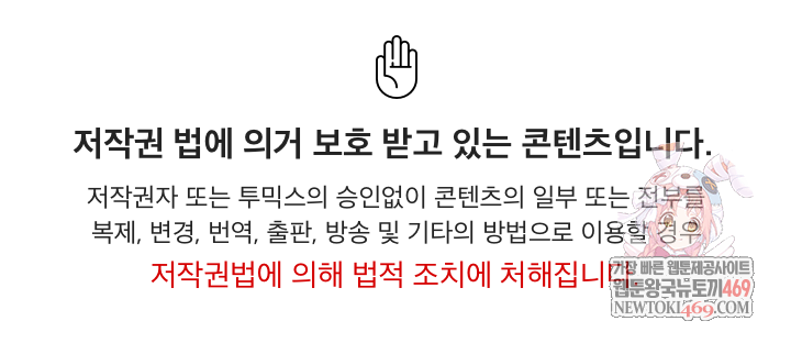 I Became a Pornhwa NPC Raw Chapter 59 Page 1