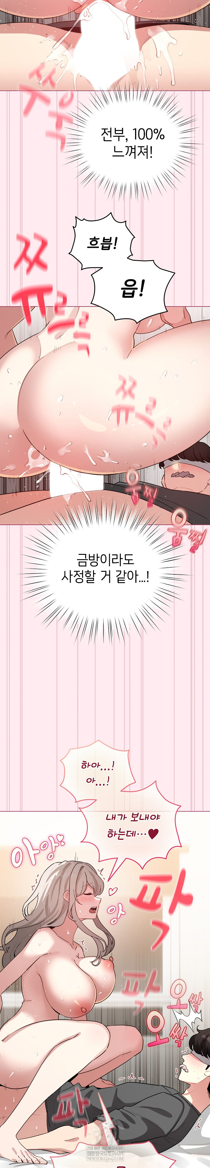 I Became a Pornhwa NPC Raw Chapter 59 Page 17