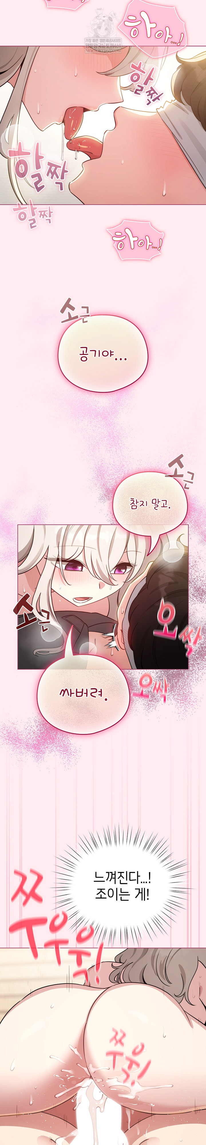 I Became a Pornhwa NPC Raw Chapter 59 Page 22