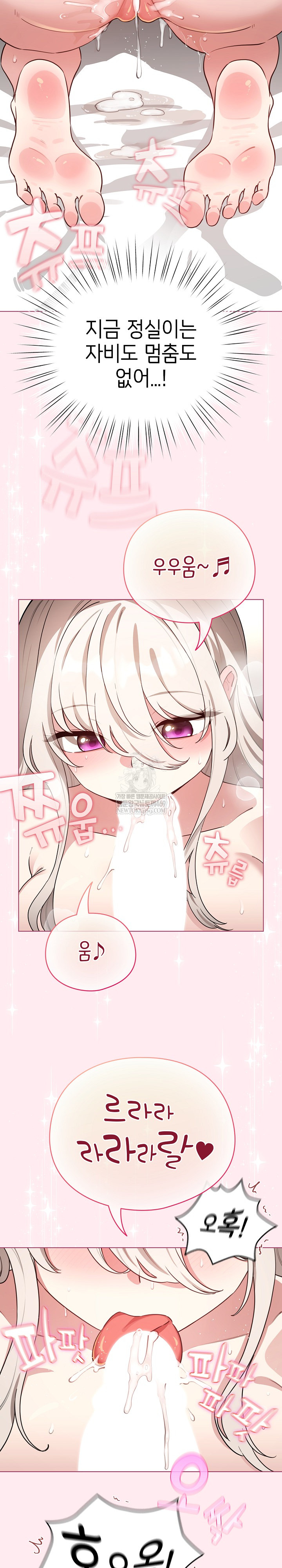 I Became a Pornhwa NPC Raw Chapter 59 Page 28