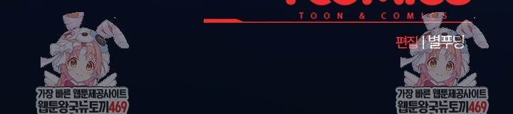 I Became a Pornhwa NPC Raw Chapter 59 Page 31