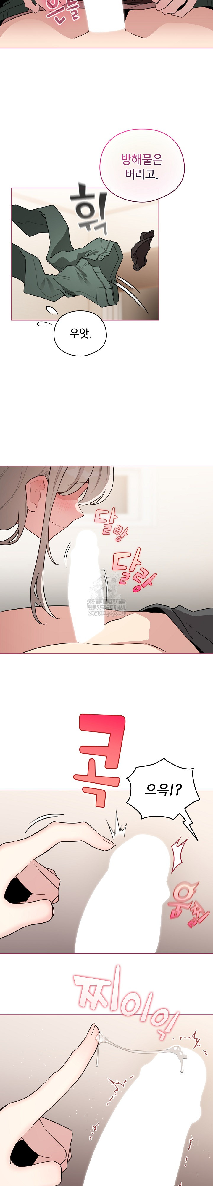 I Became a Pornhwa NPC Raw Chapter 59 Page 5