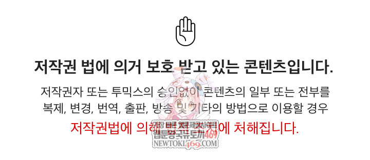 I Became a Pornhwa NPC Raw Chapter 60 Page 1