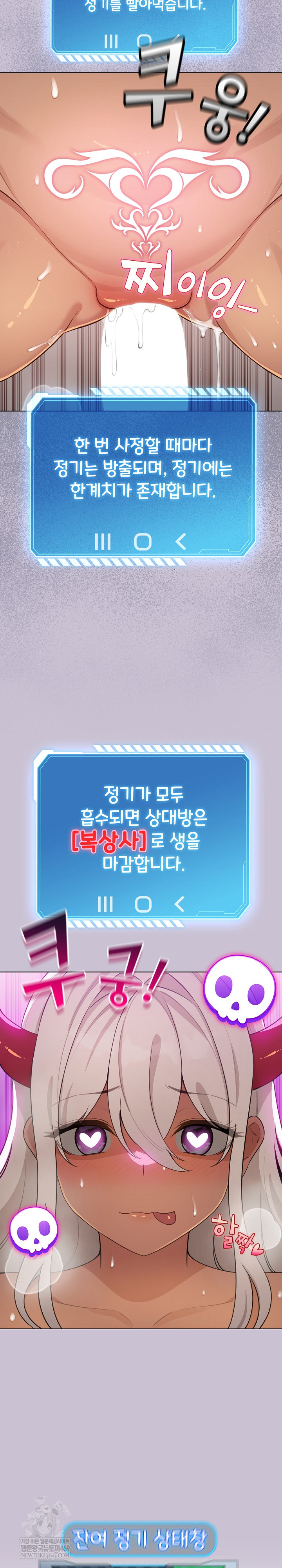 I Became a Pornhwa NPC Raw Chapter 60 Page 20