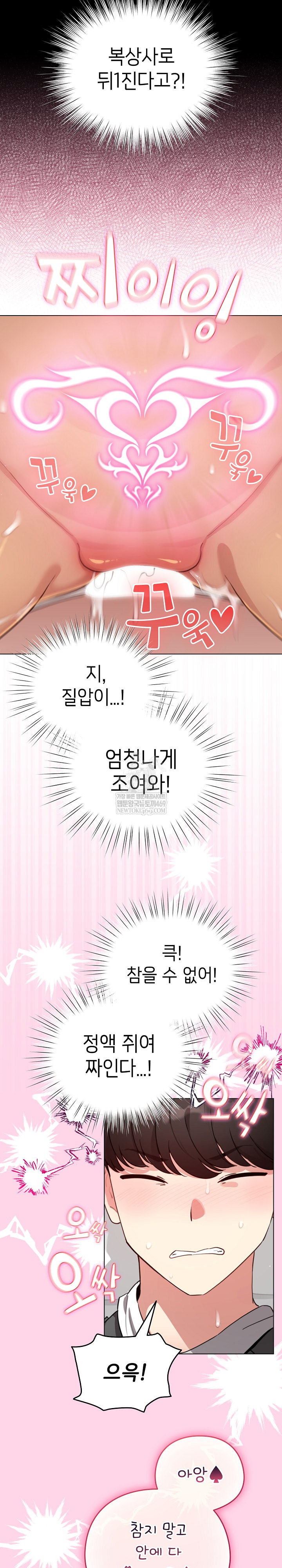 I Became a Pornhwa NPC Raw Chapter 60 Page 22