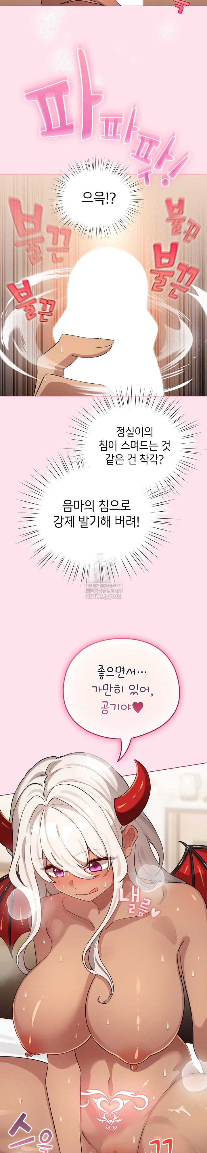 I Became a Pornhwa NPC Raw Chapter 60 Page 26