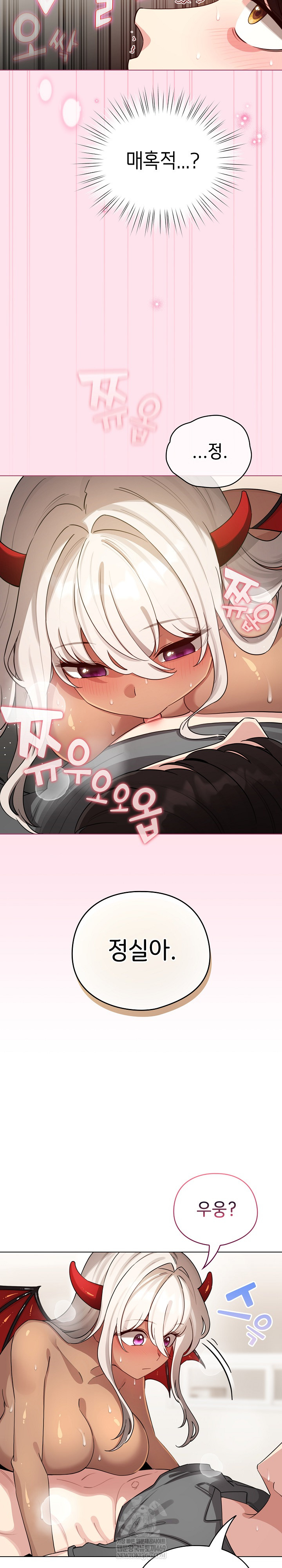 I Became a Pornhwa NPC Raw Chapter 60 Page 30