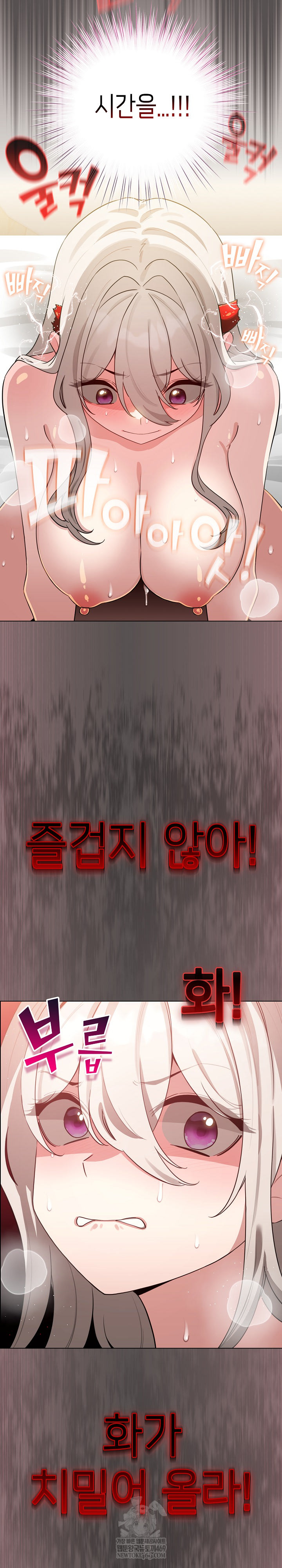 I Became a Pornhwa NPC Raw Chapter 60 Page 8