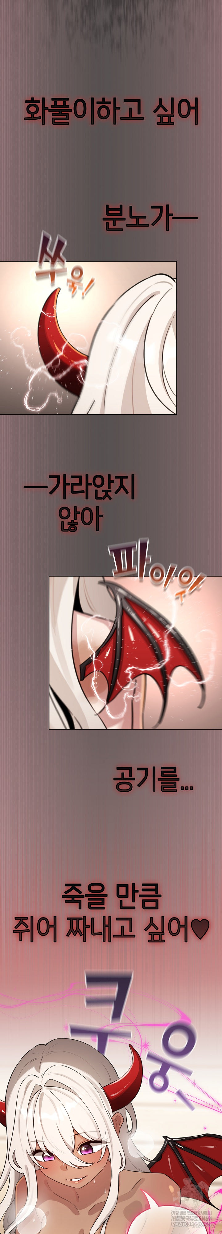 I Became a Pornhwa NPC Raw Chapter 60 Page 9