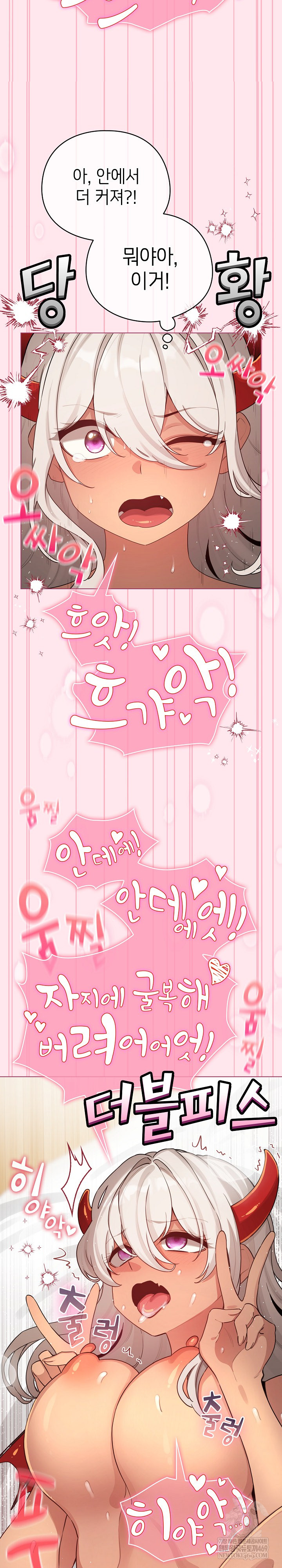 I Became a Pornhwa NPC Raw Chapter 61 Page 10