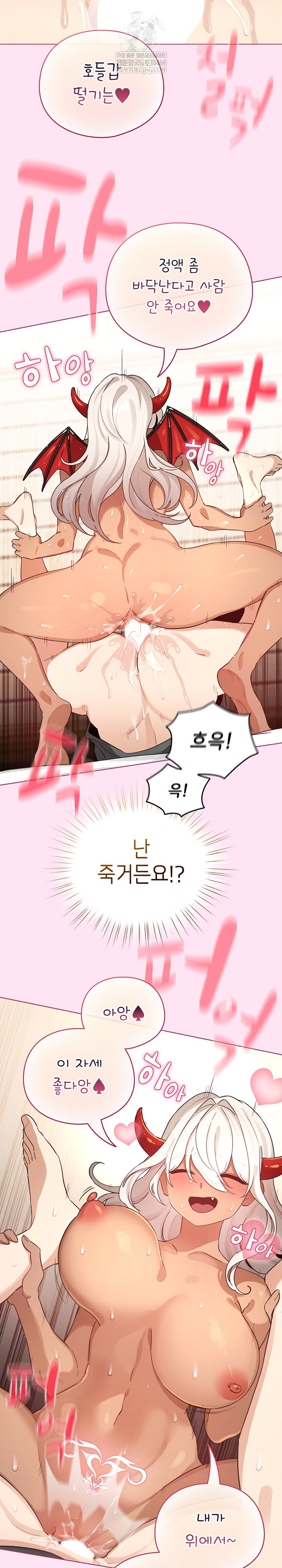 I Became a Pornhwa NPC Raw Chapter 61 Page 18