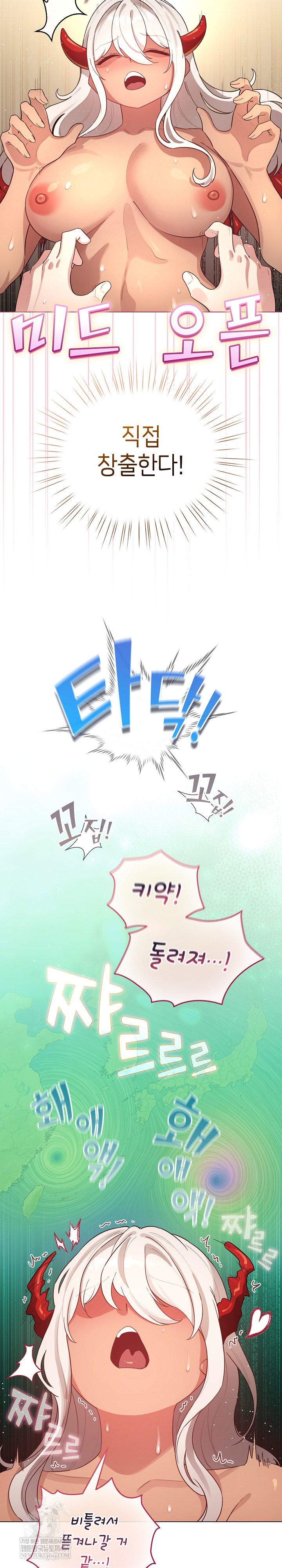 I Became a Pornhwa NPC Raw Chapter 61 Page 23