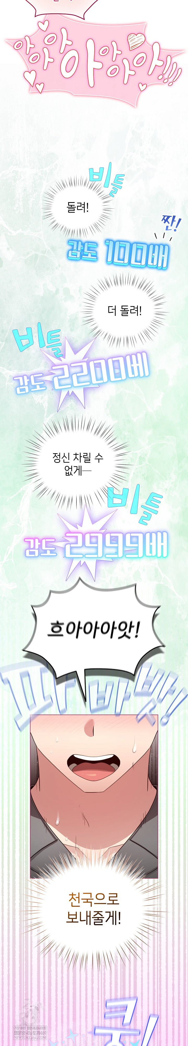 I Became a Pornhwa NPC Raw Chapter 61 Page 24