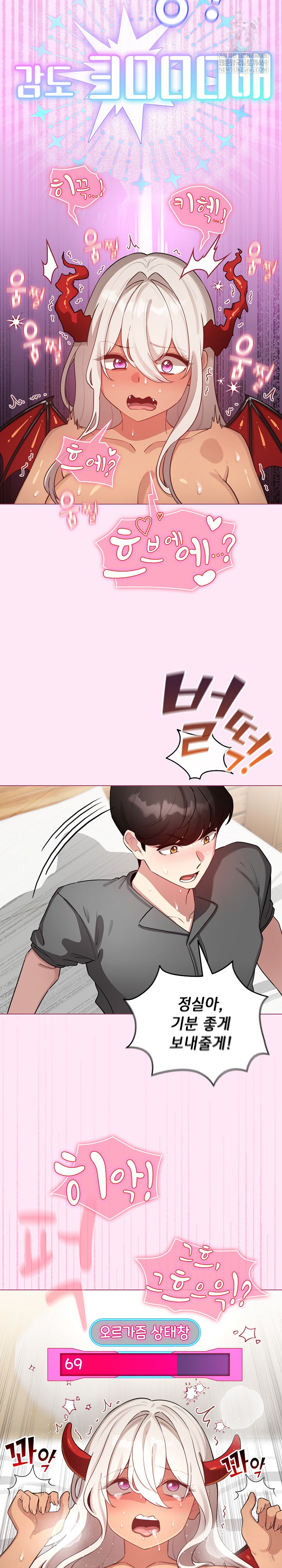 I Became a Pornhwa NPC Raw Chapter 61 Page 25