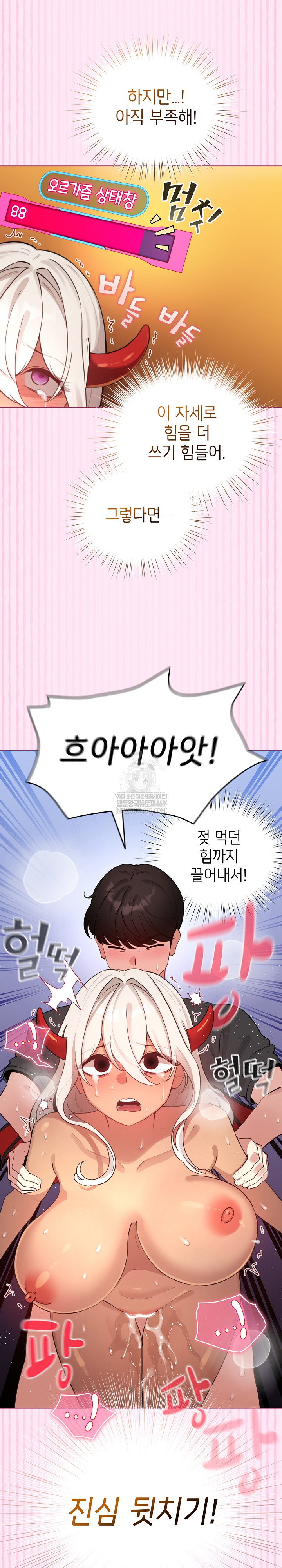 I Became a Pornhwa NPC Raw Chapter 61 Page 27