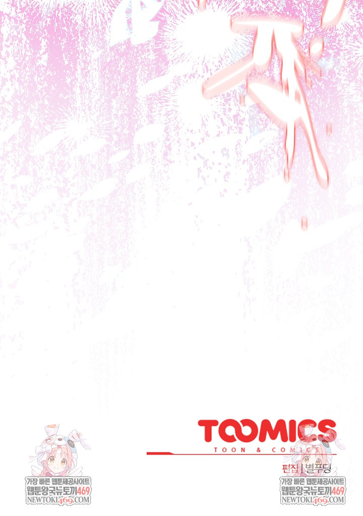 I Became a Pornhwa NPC Raw Chapter 61 Page 31