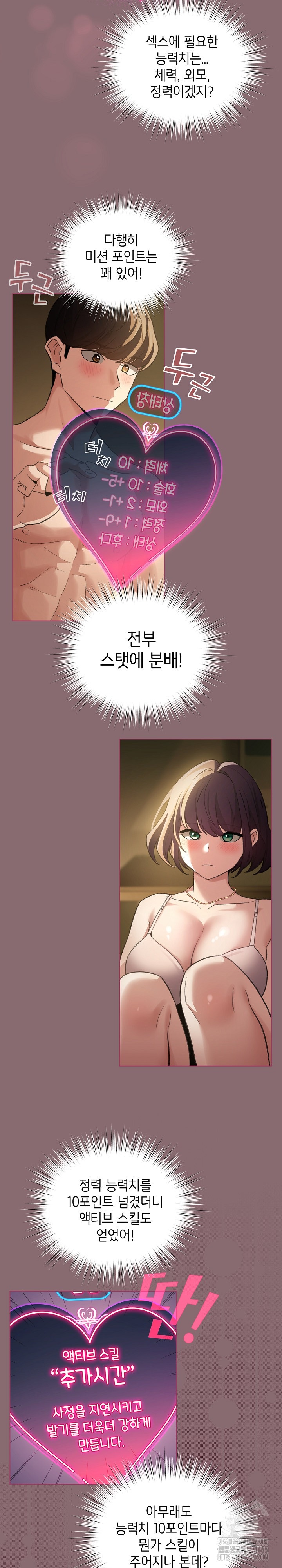 I Became a Pornhwa NPC Raw Chapter 8 Page 13