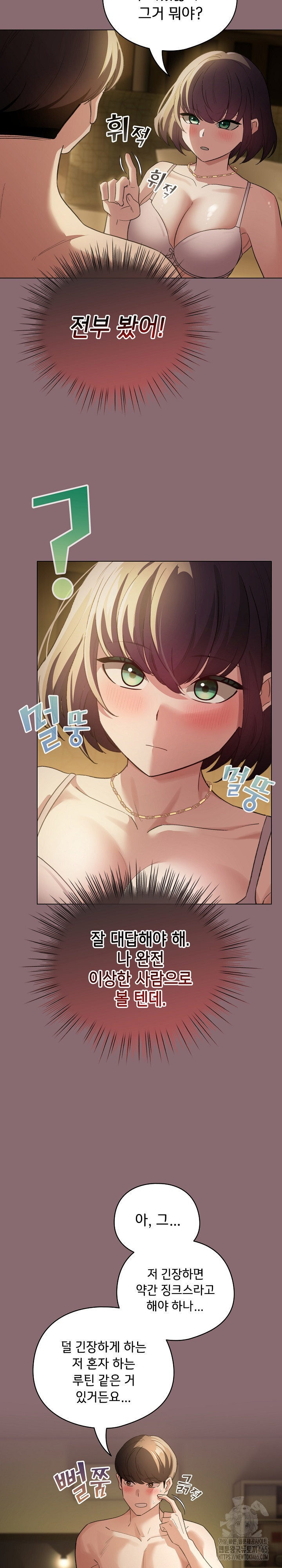 I Became a Pornhwa NPC Raw Chapter 8 Page 16